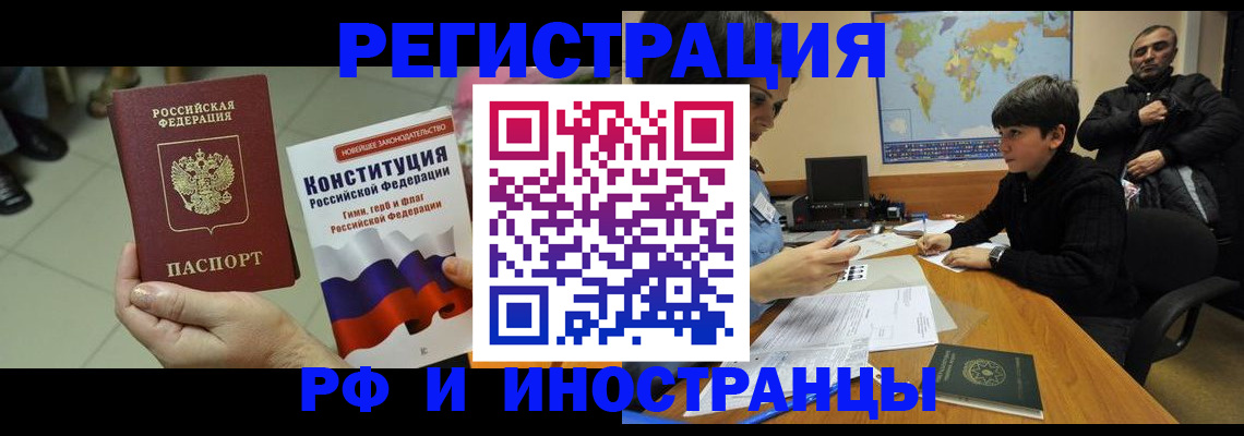 временная регистрация недорого в Курчатове
