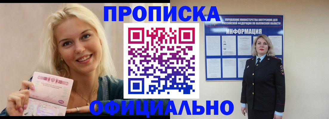 пропишу в квартире в Курчатове