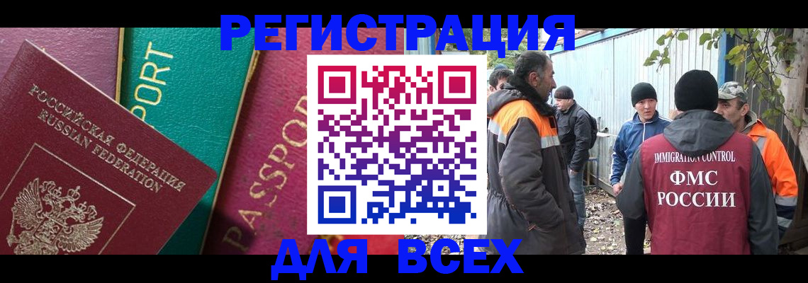 временная регистрация адрес в Курчатове