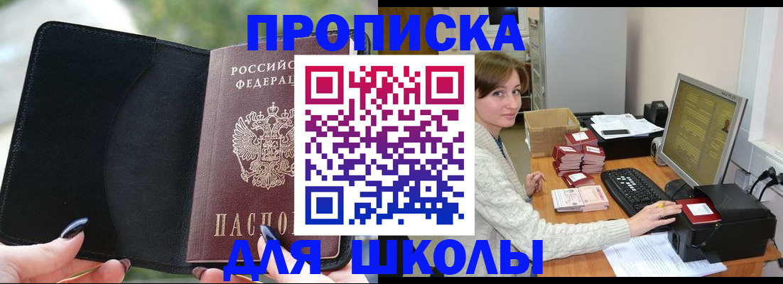 прописка иностранных граждан в Курчатове